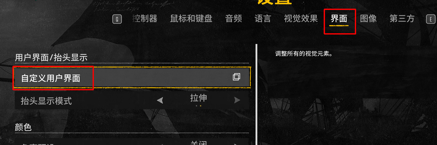 《怒海戰記》字幕設定技巧 《怒海戰記》字幕設定技巧