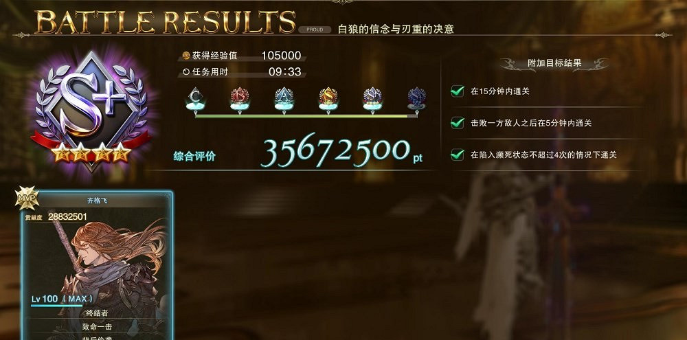 《碧藍幻想Relink》齊格飛操作指南 《碧藍幻想Relink》齊格飛操作指南