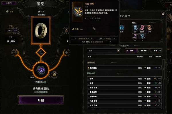 《最後紀元》裝備打造介紹 《最後紀元》裝備打造介紹