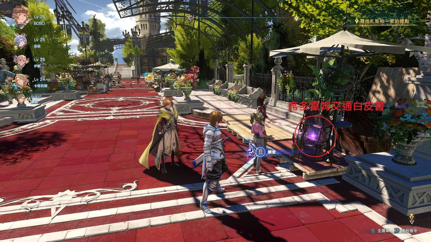 《碧藍幻想Relink》檔案收集攻略 《碧藍幻想Relink》檔案收集攻略