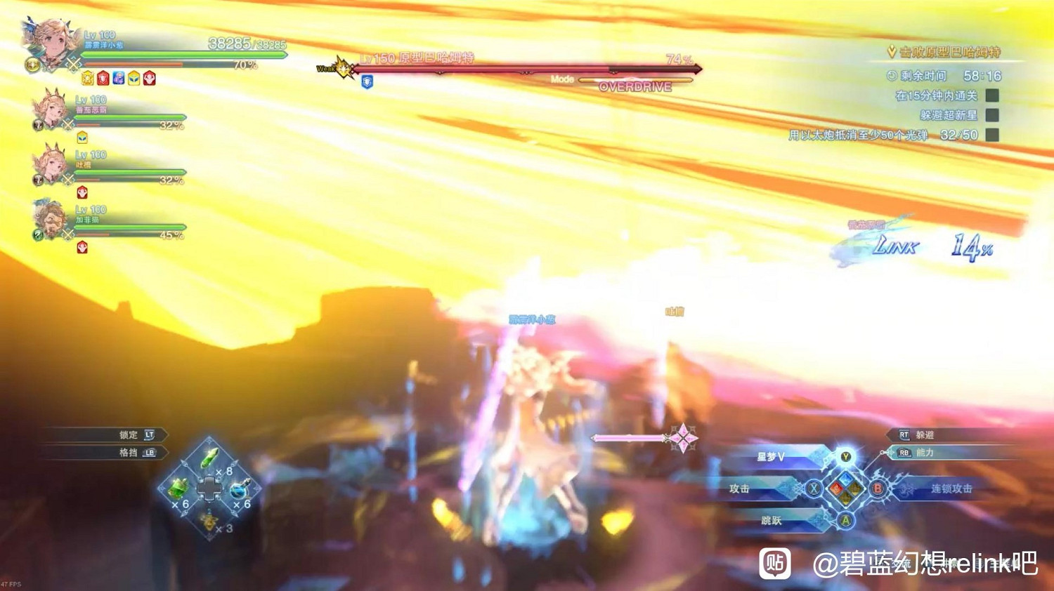 《碧藍幻想Relink》伊歐連招操作指南