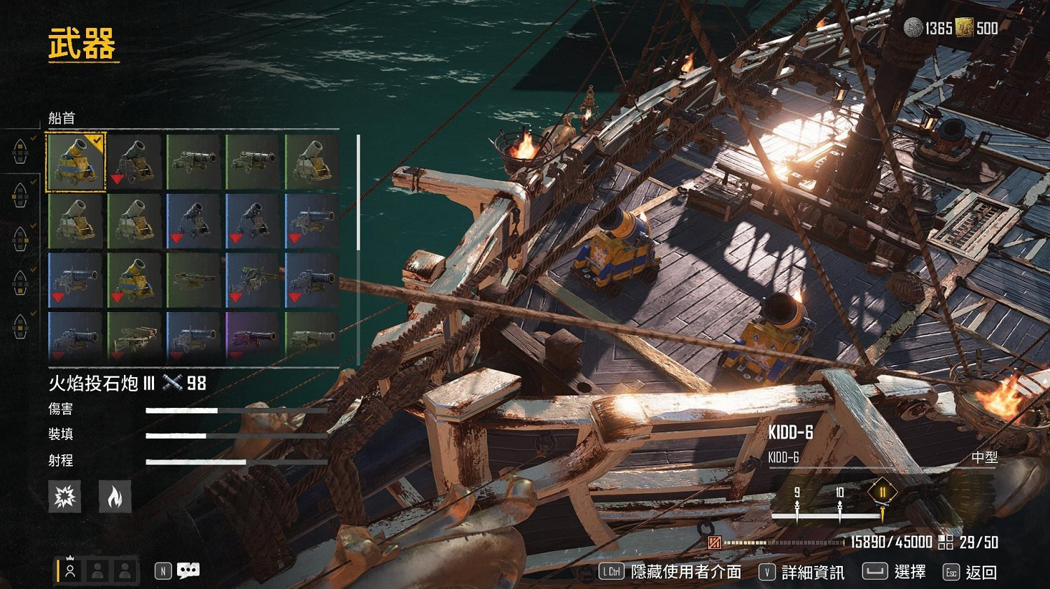 《怒海戰記》快速獲得5級船方法 《怒海戰記》快速獲得5級船方法