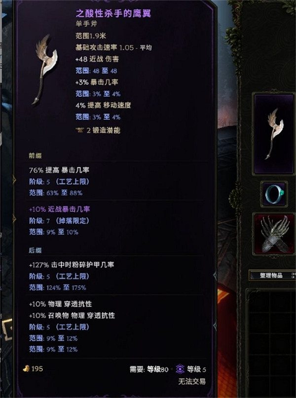 《最後紀元》跑酷流馴鷹者bd攻略