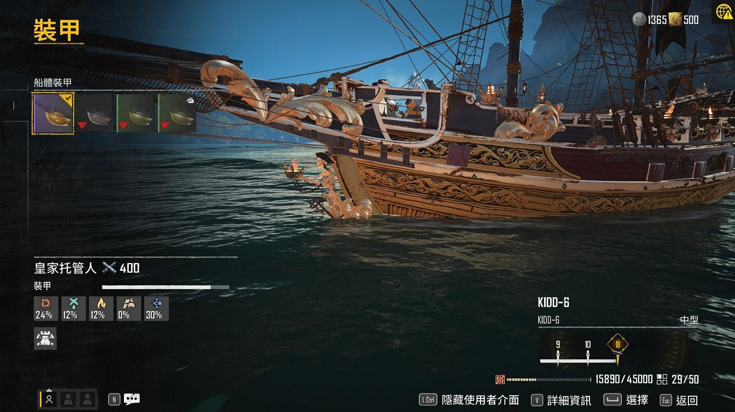 《怒海戰記》快速獲得5級船方法 《怒海戰記》快速獲得5級船方法