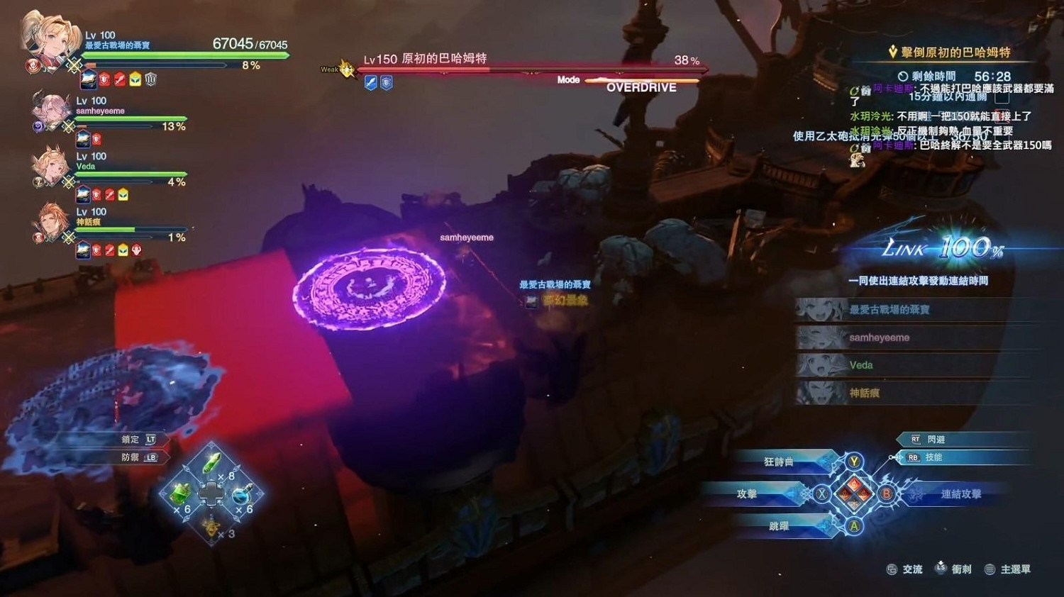 《碧藍幻想Relink》原初巴哈姆特打法攻略 《碧藍幻想Relink》原初巴哈姆特打法攻略