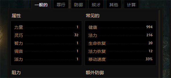 《最後紀元》劍舞者加點說明 《最後紀元》劍舞者加點說明