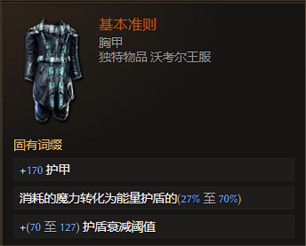 《最後紀元》胸甲裝備圖鑒大全 《最後紀元》胸甲裝備圖鑒大全