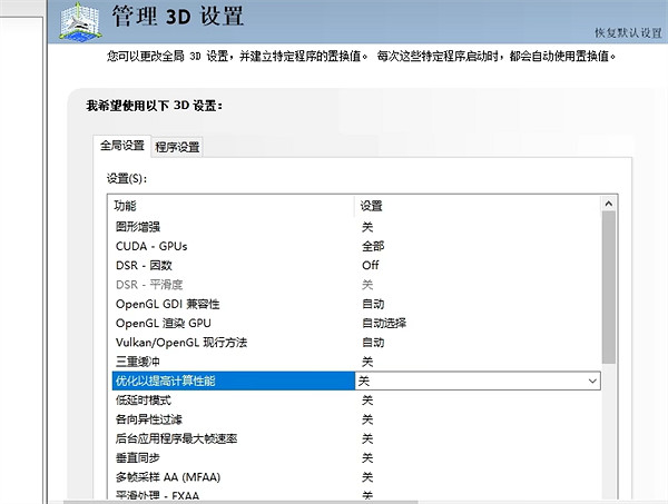 《最後紀元》N卡報錯解決方法