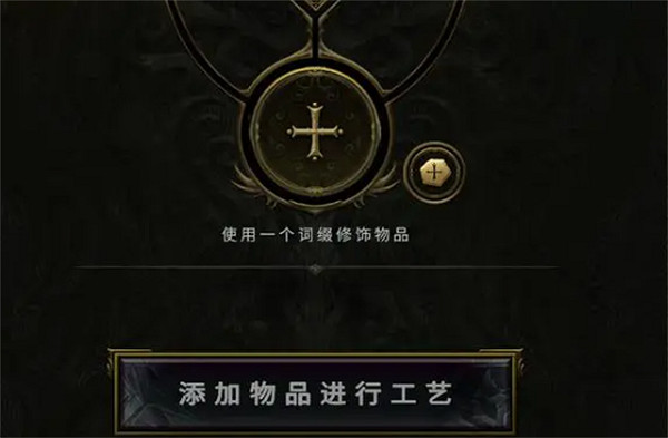 《最後紀元》鍛造系統介紹 《最後紀元》鍛造系統介紹