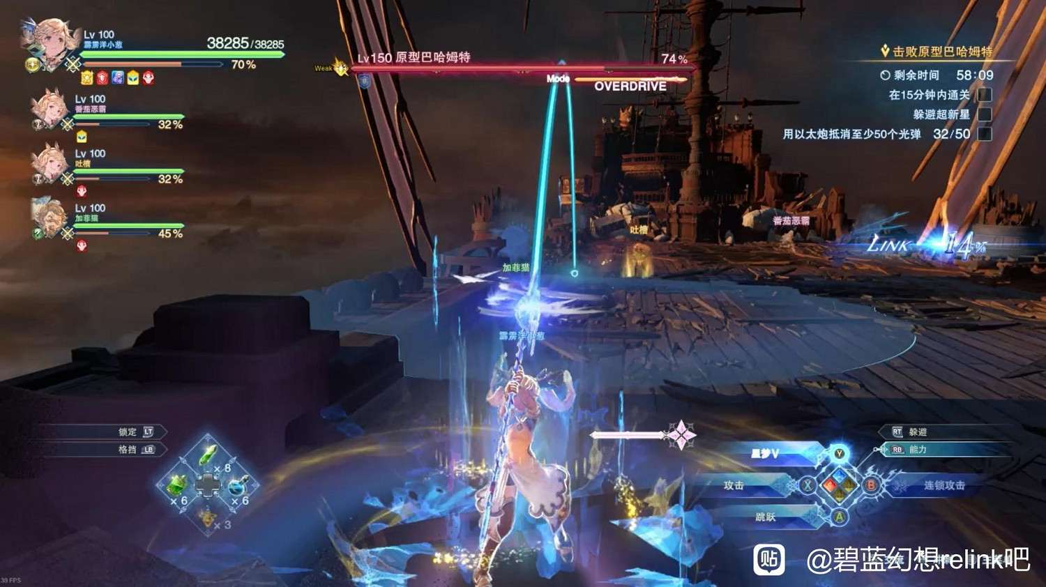 《碧藍幻想Relink》伊歐連招操作指南