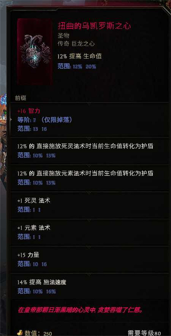 《最後紀元》符文師凍傷流冰爪bd攻略