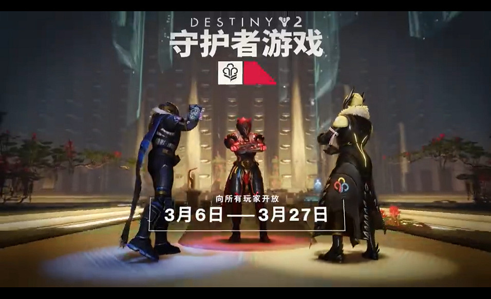 《命運2》守護者遊戲全明星預告公布:新增懸浮滑板! 《命運2》守護者遊戲全明星預告公布:新增懸浮滑板!