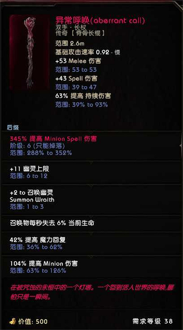 《最後紀元》骷髏法師加點攻略 《最後紀元》骷髏法師加點攻略