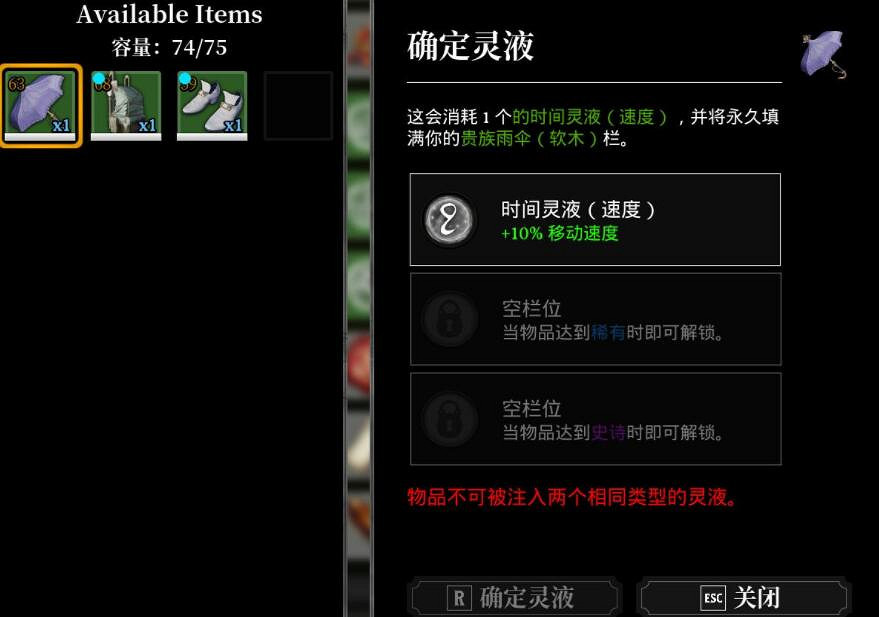 《夜鶯傳說》靈液使用技巧 《夜鶯傳說》靈液使用技巧