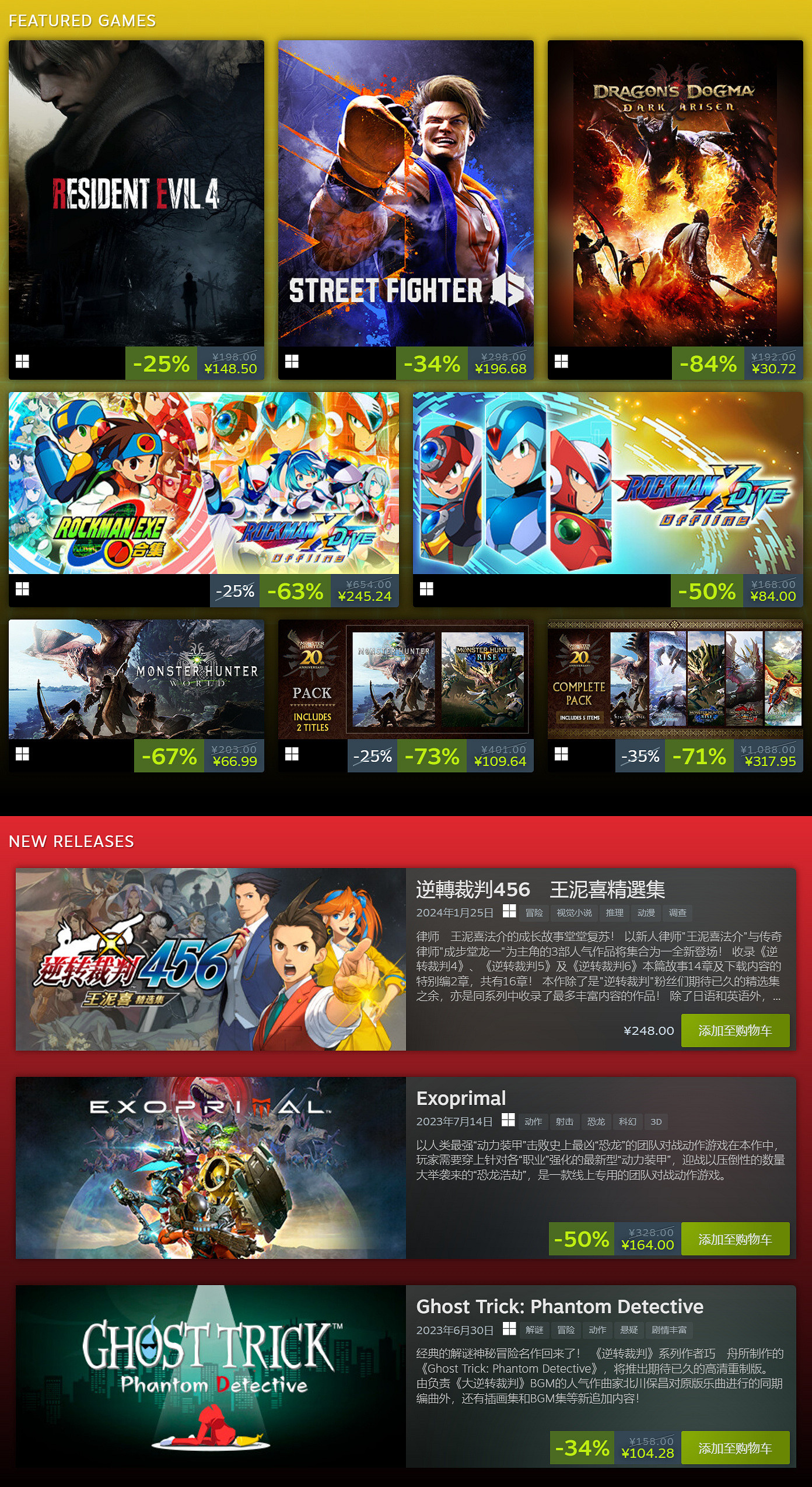 Steam開啟卡普空發行商特賣：部分《惡靈古堡》新史低