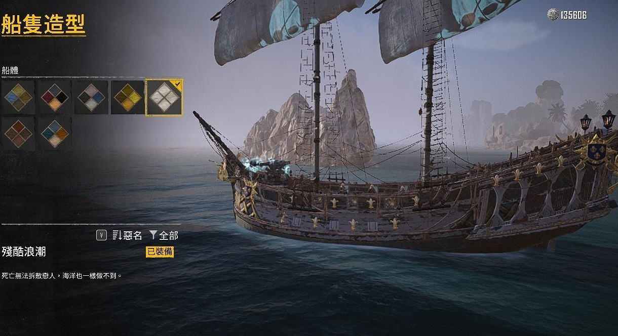 《怒海戰記》女月神號出沒地點一覽 《怒海戰記》女月神號出沒地點一覽