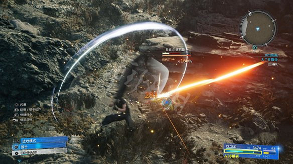 《最終幻想7：重生》圖文攻略 全流程全Boss全收集全支線全角色好感