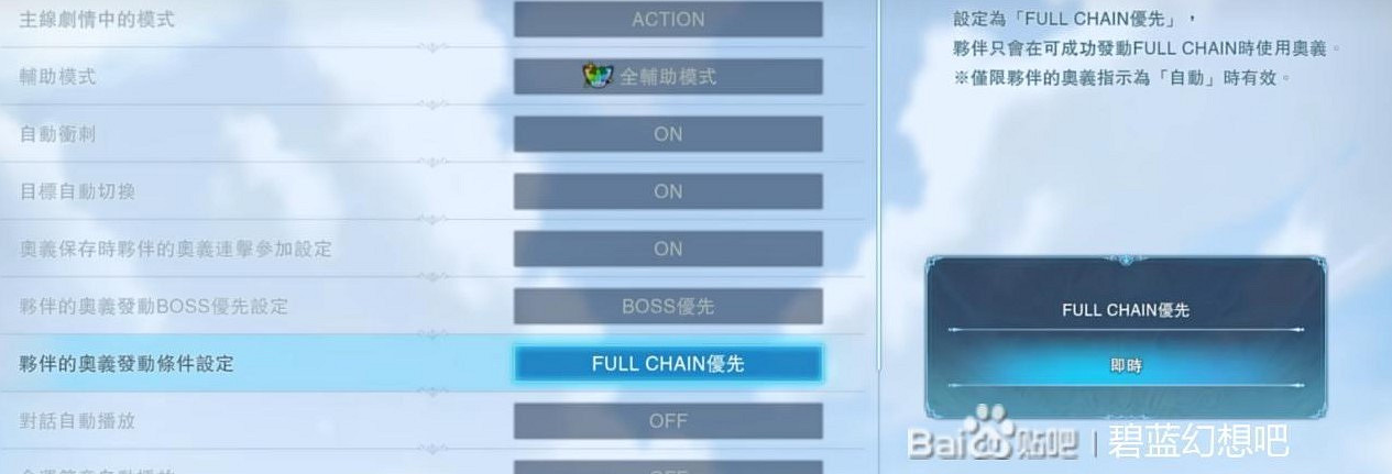 《碧藍幻想Relink》掛機刷技能點數和金幣方法 《碧藍幻想Relink》掛機刷技能點數和金幣方法