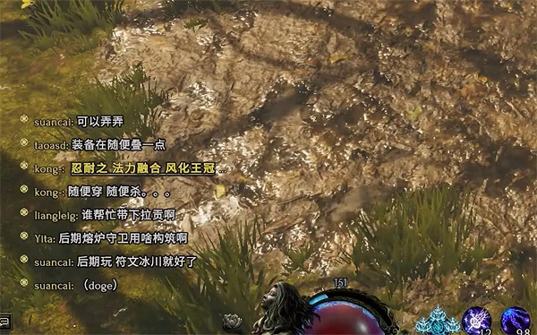 《最後紀元》改世界聊天的名字說明