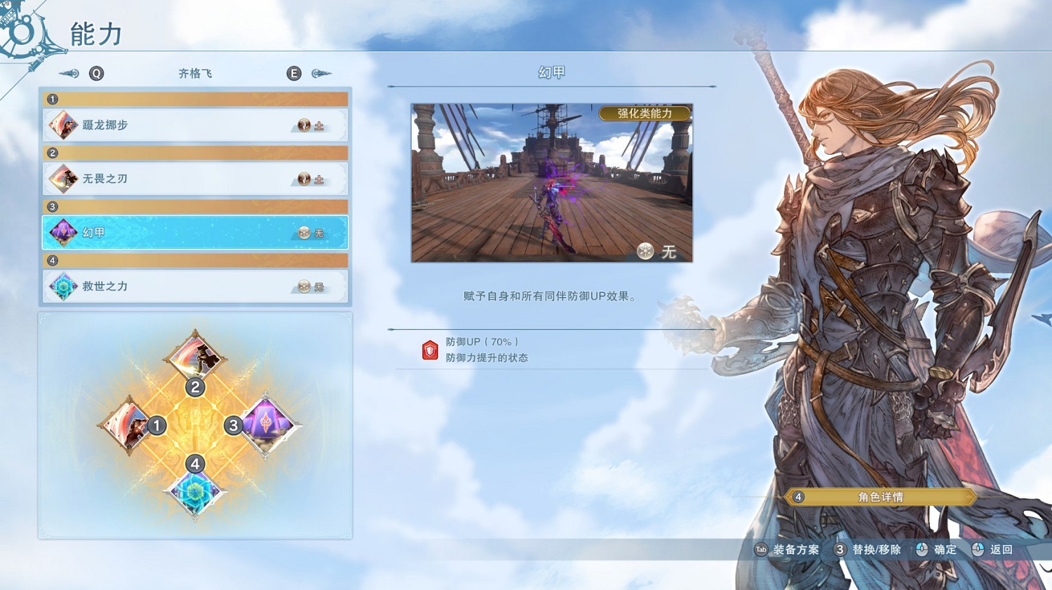 《碧藍幻想Relink》半肉齊格飛低配因子配裝分享 《碧藍幻想Relink》半肉齊格飛低配因子配裝分享