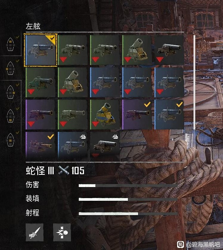 《怒海戰記》船隻裝備推薦 《怒海戰記》船隻裝備推薦