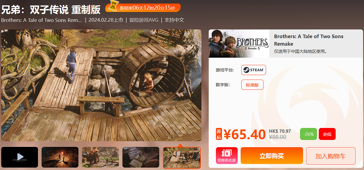 周末限時閃促 《信長之野望:新生》超低價