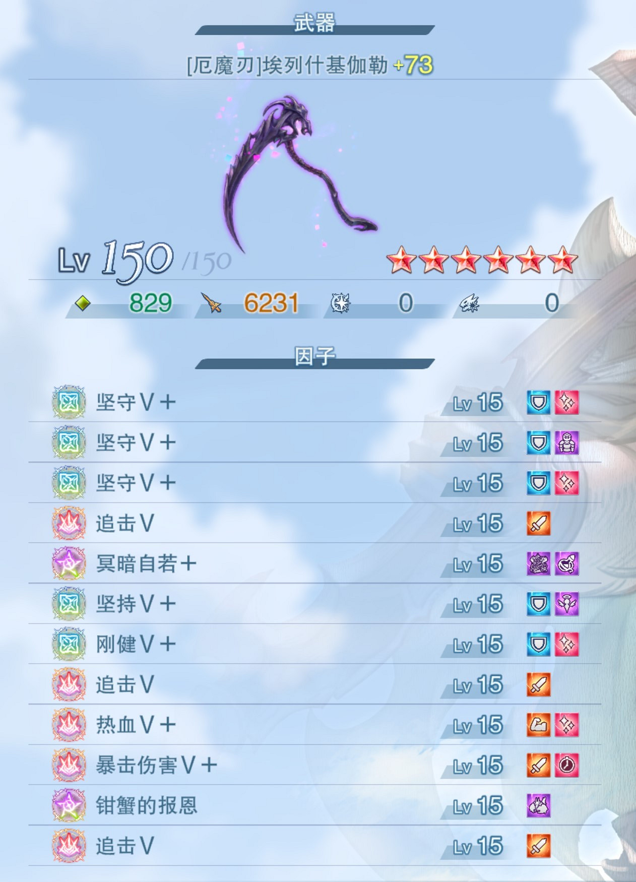 《碧藍幻想Relink》巴薩拉卡吸血流分享