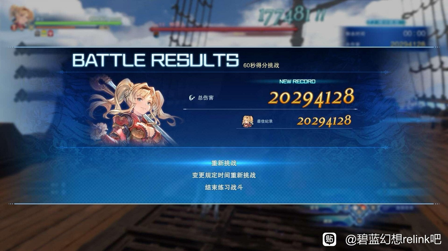 《碧藍幻想Relink》澤塔畢業裝備因子搭配分享 《碧藍幻想Relink》澤塔畢業裝備因子搭配分享