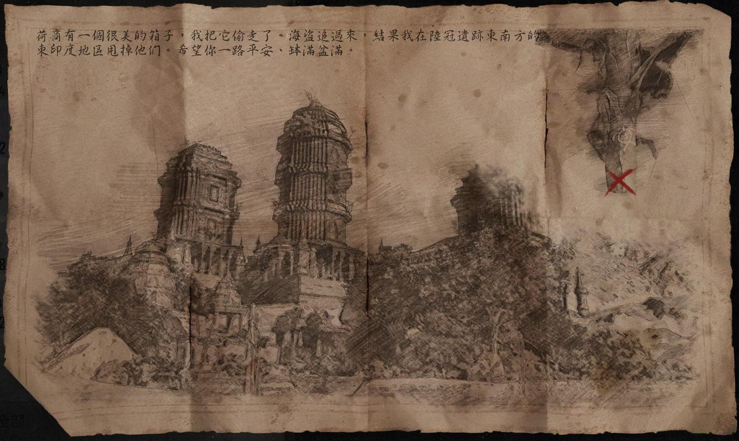 《怒海戰記》藏寶圖尋寶指南 《怒海戰記》藏寶圖尋寶指南