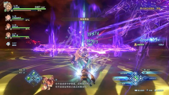 《碧藍幻想Relink》圖文攻略 全流程全Boss全角色全收集全寶箱