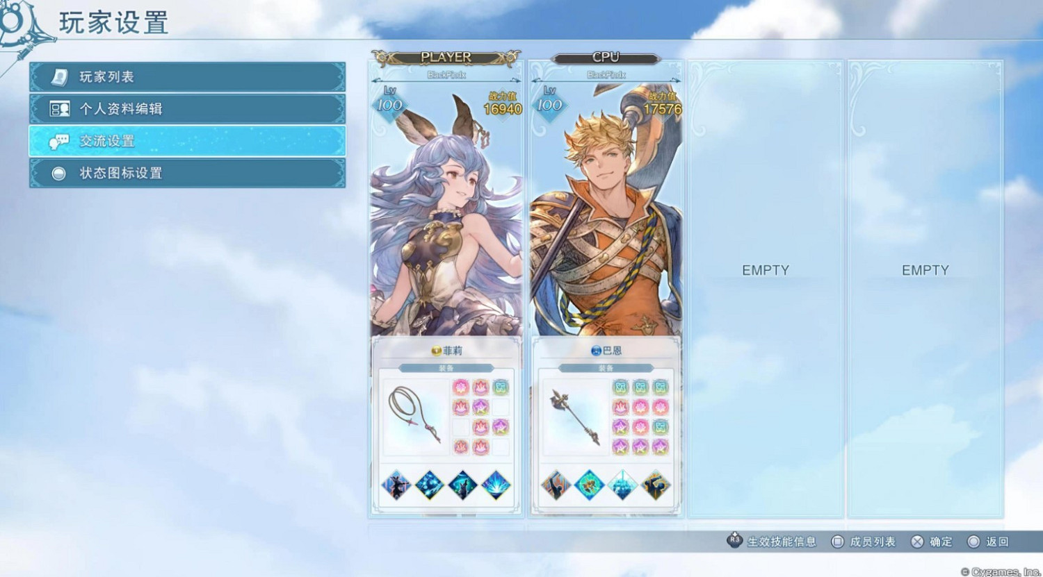 《碧藍幻想Relink》實用技巧分享