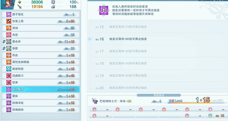 《碧藍幻想Relink》蘿塞塔配裝攻略