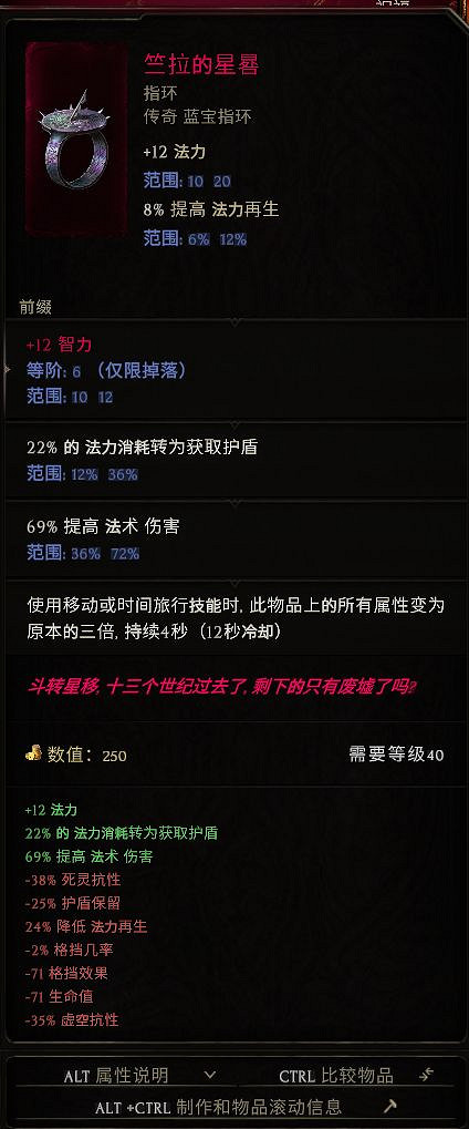 《最後紀元》符文師電法bd攻略