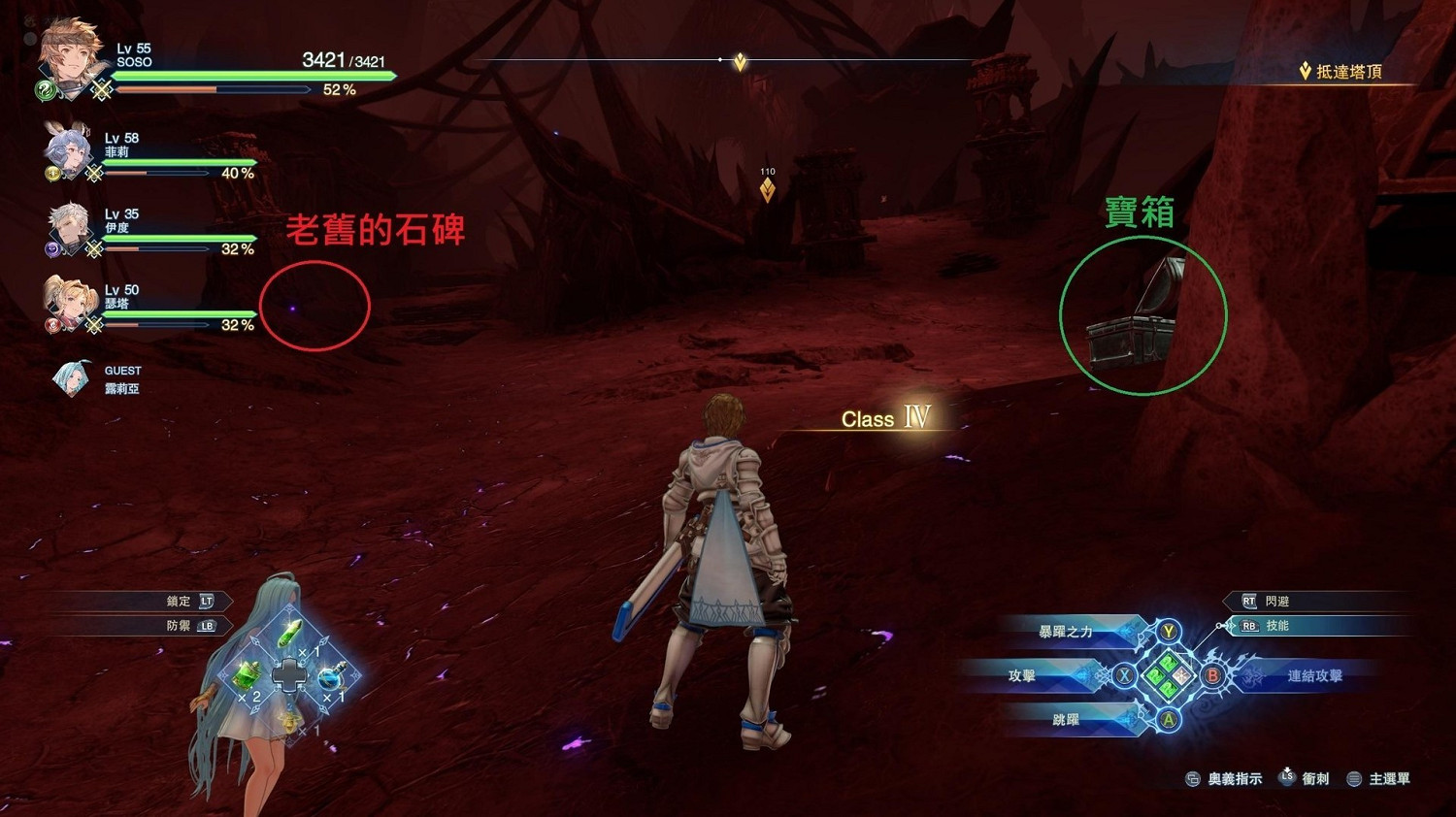 《碧藍幻想Relink》檔案收集攻略 《碧藍幻想Relink》檔案收集攻略