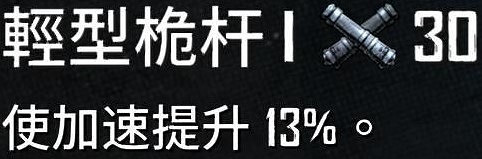 《怒海戰記》前桅橫帆雙桅船配置推薦 《怒海戰記》前桅橫帆雙桅船配置推薦