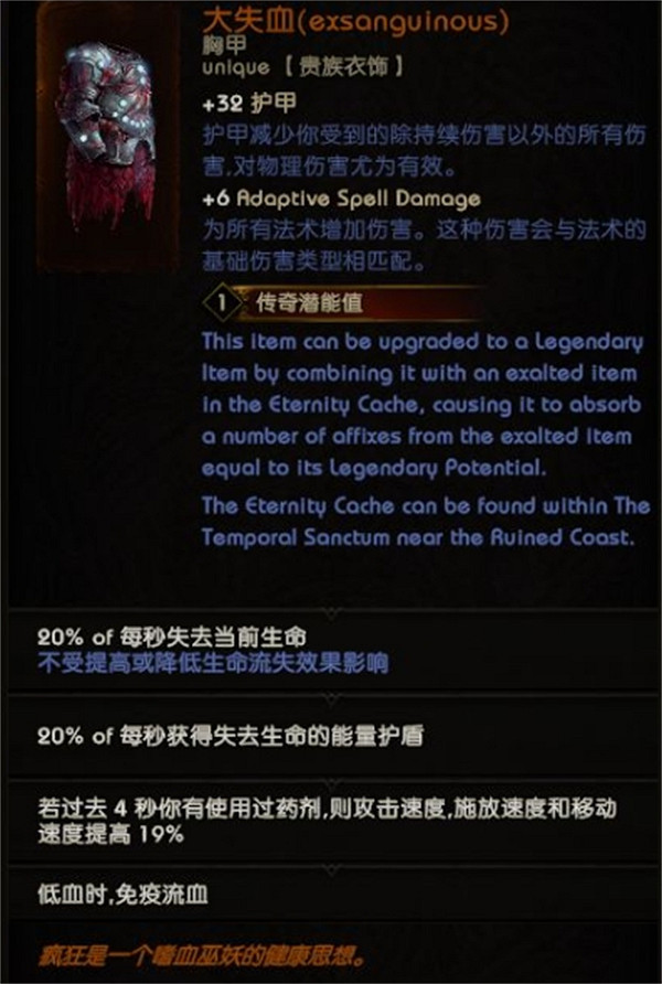 《最後紀元》德魯伊地震熊bd攻略 《最後紀元》德魯伊地震熊bd攻略