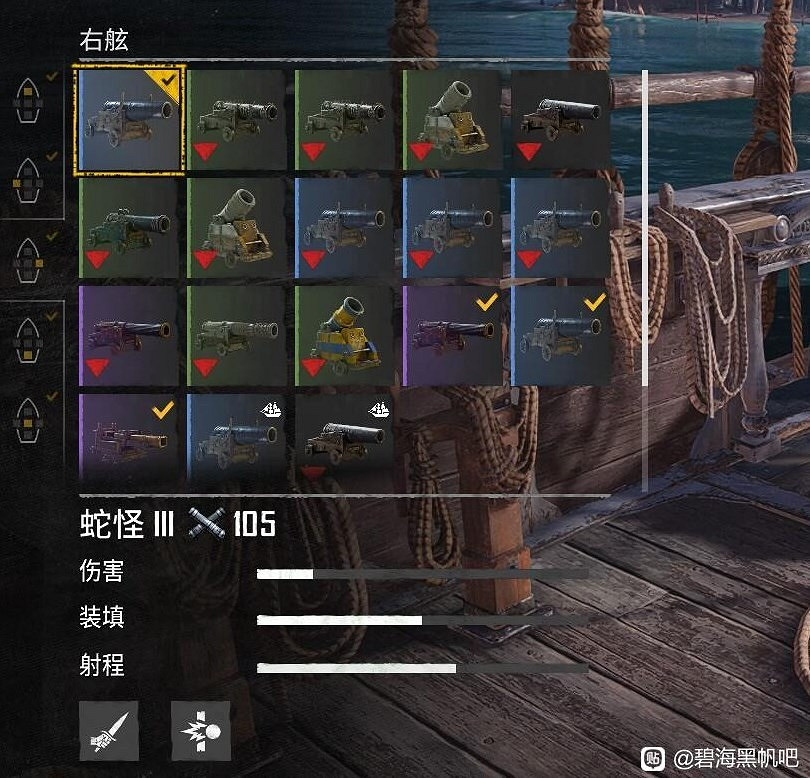 《怒海戰記》船隻裝備推薦 《怒海戰記》船隻裝備推薦