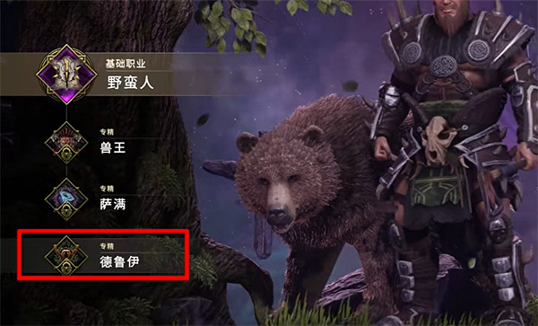 《最後紀元》職業大全