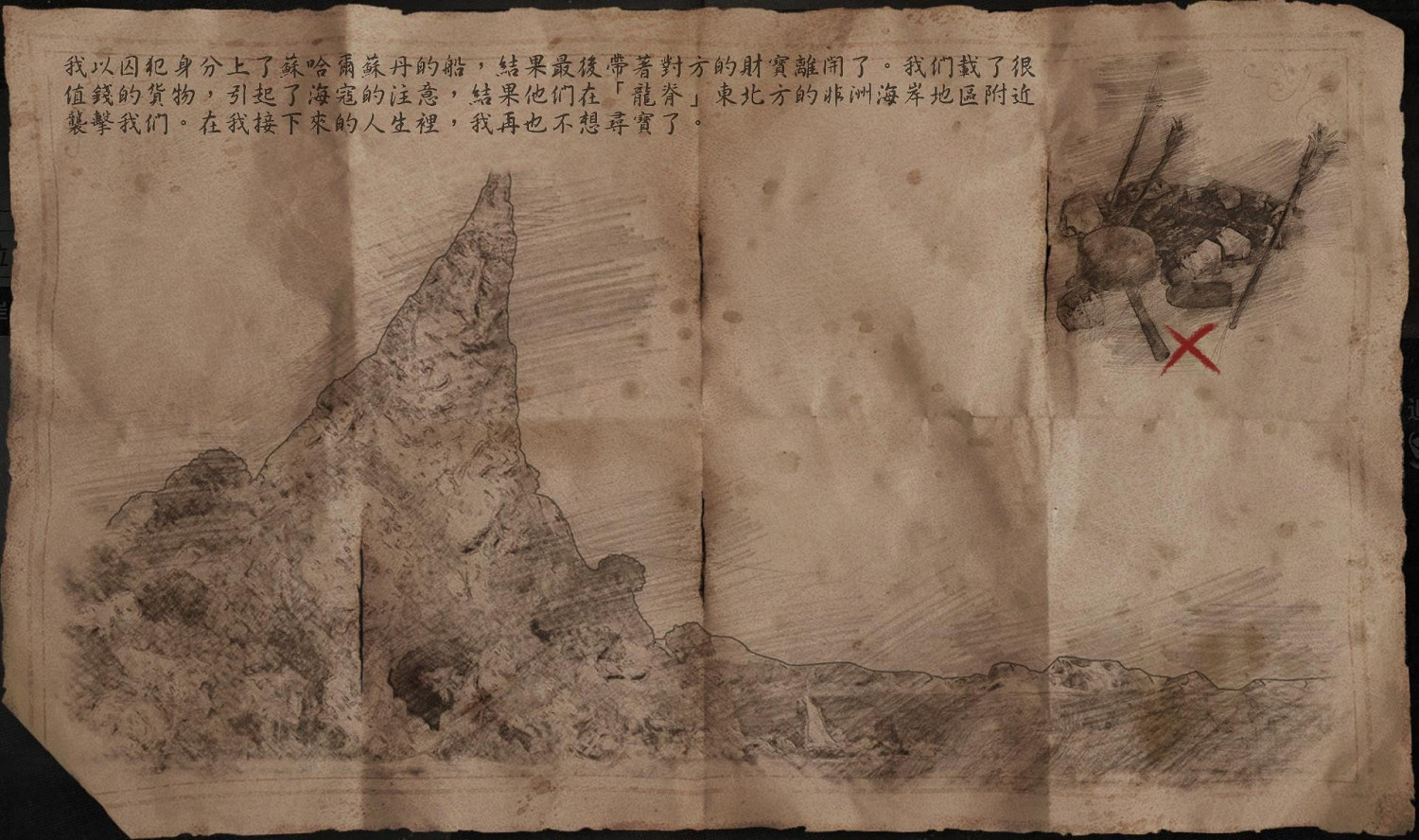 《怒海戰記》非洲海岸藏寶圖寶藏地點匯總 《怒海戰記》非洲海岸藏寶圖寶藏地點匯總