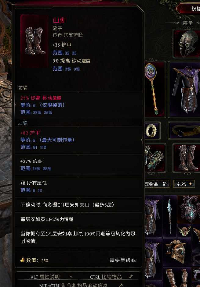 《最後紀元》符文師電法bd攻略