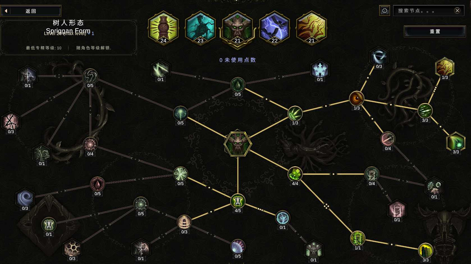《最後紀元》0.9樹德圖騰開荒BD攻略 《最後紀元》0.9樹德圖騰開荒BD攻略
