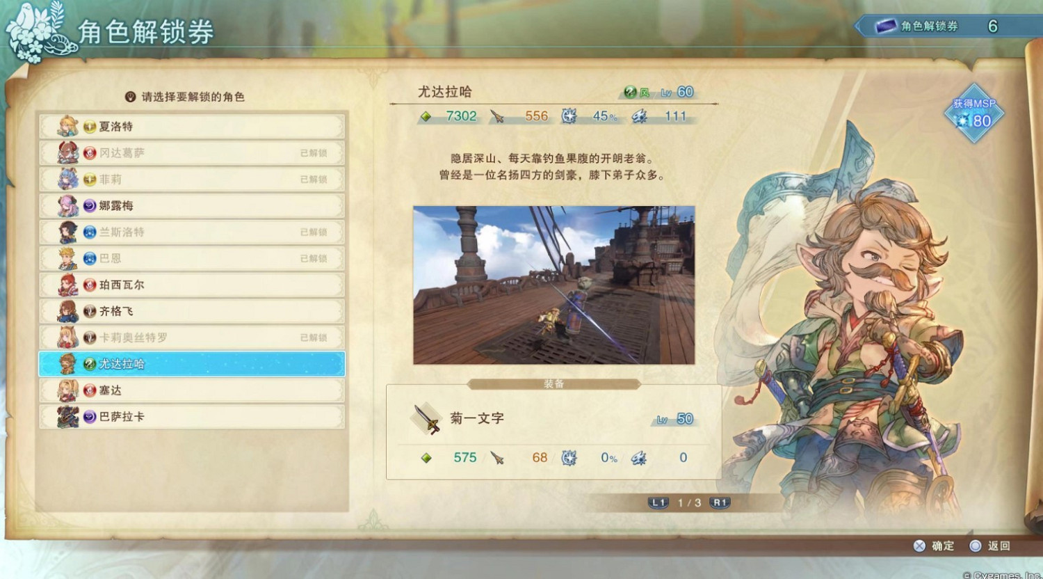 《碧藍幻想Relink》實用技巧分享