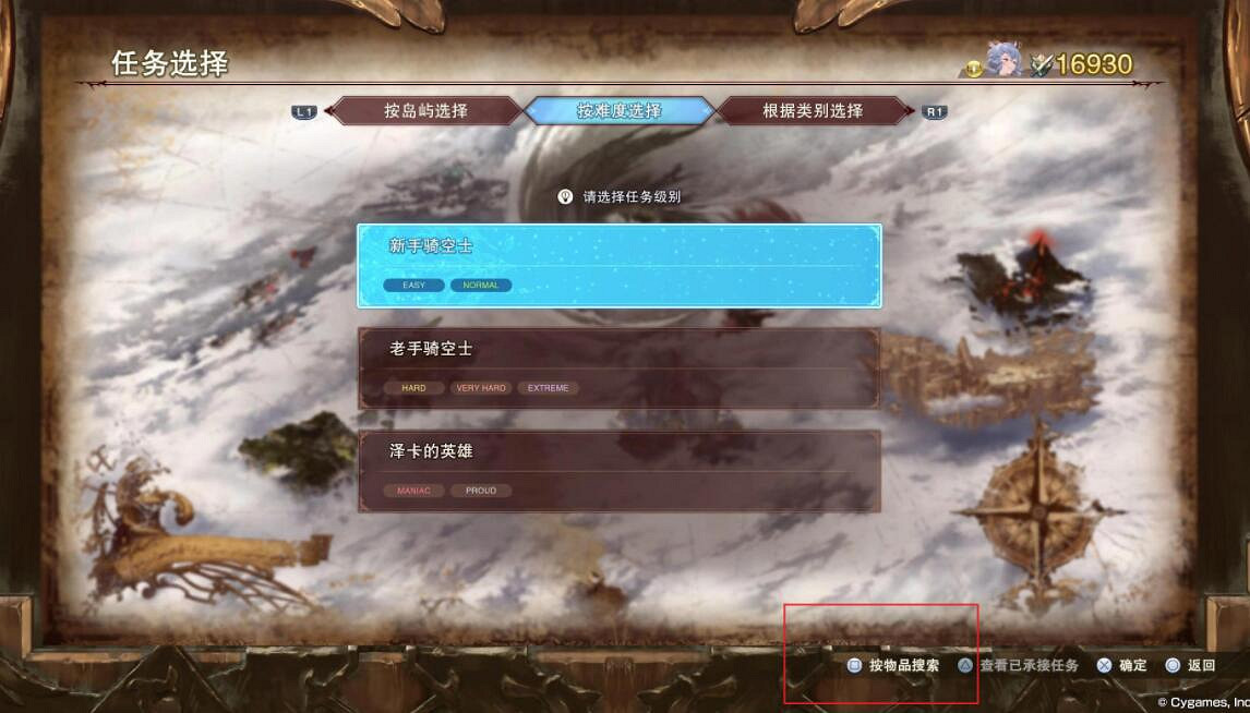 《碧藍幻想Relink》刷材料技巧分享