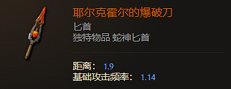 《最後紀元》匕首武器圖鑒大全