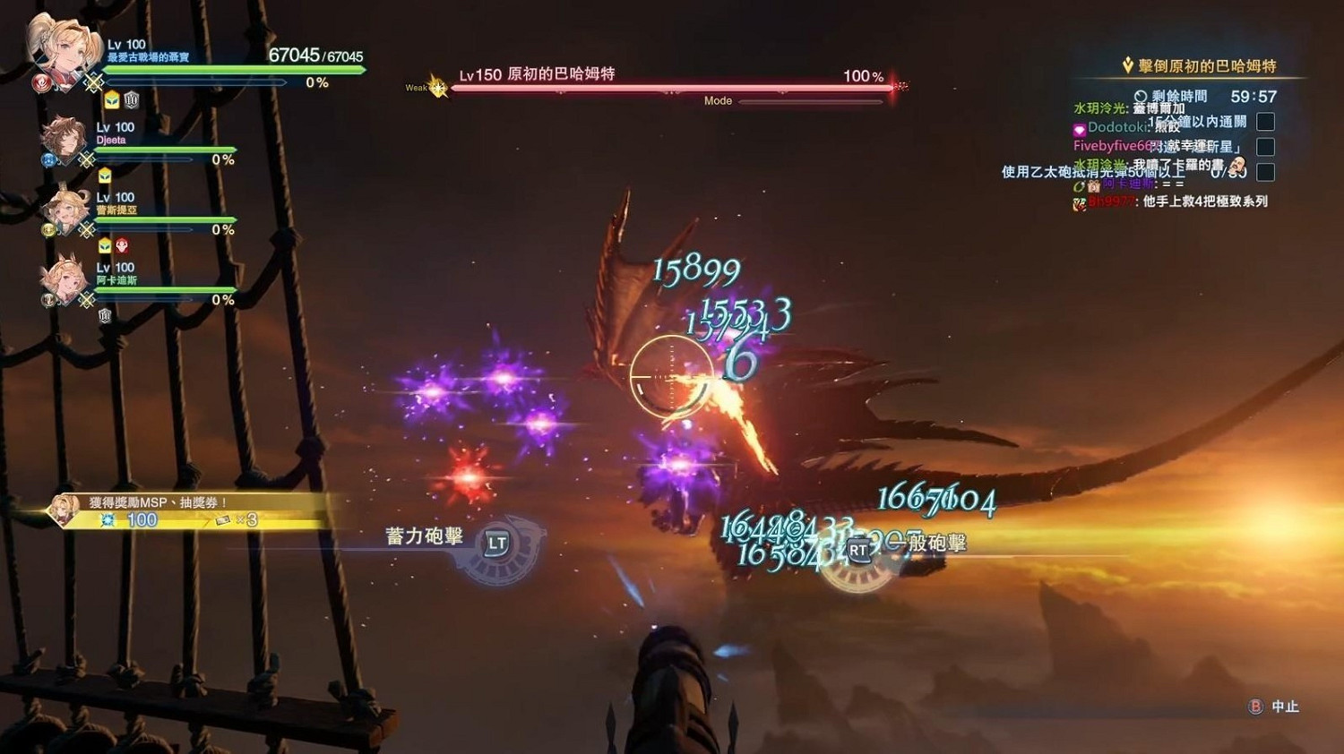 《碧藍幻想Relink》原初巴哈姆特打法攻略 《碧藍幻想Relink》原初巴哈姆特打法攻略