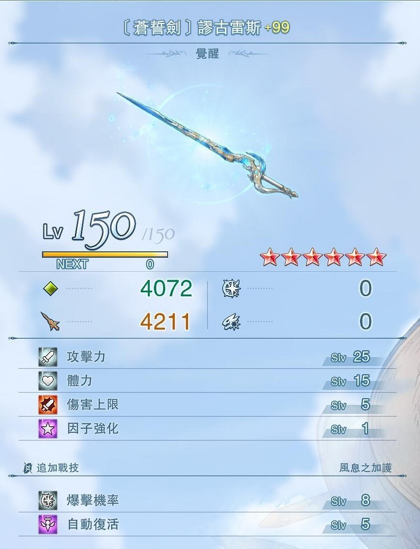 《碧藍幻想Relink》卡塔莉娜玩法攻略 《碧藍幻想Relink》卡塔莉娜玩法攻略