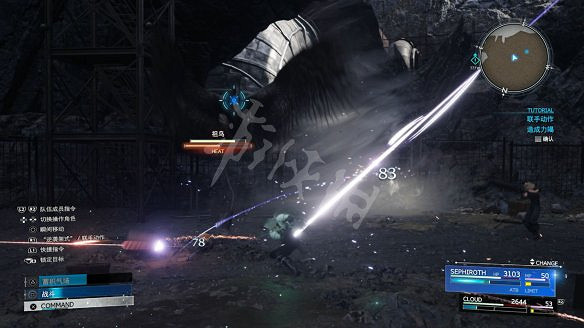 《最終幻想7：重生》圖文攻略 全流程全Boss全收集全支線全角色好感