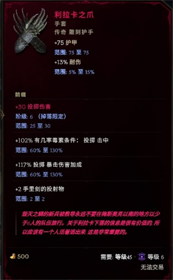 《最後紀元》跑酷流馴鷹者bd攻略