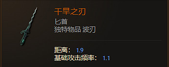 《最後紀元》匕首武器圖鑒大全 《最後紀元》匕首武器圖鑒大全