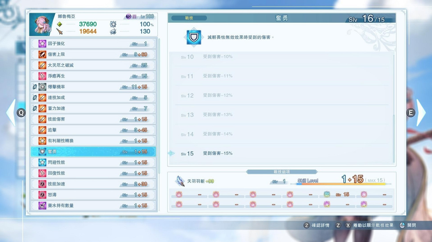 《碧藍幻想Relink》畏怯無效因子效果詳解